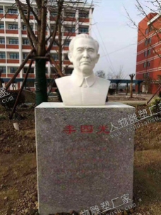 李四光胸像